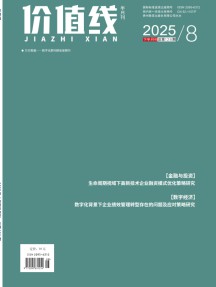 价值线杂志